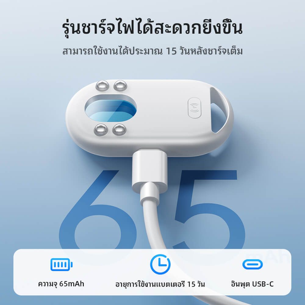 อุปกรณ์ติดตามจีพีเอสและ ตรวจจับกล้องแอบถ่าย HOCO E95 สำหรับ APPLE สีขาว