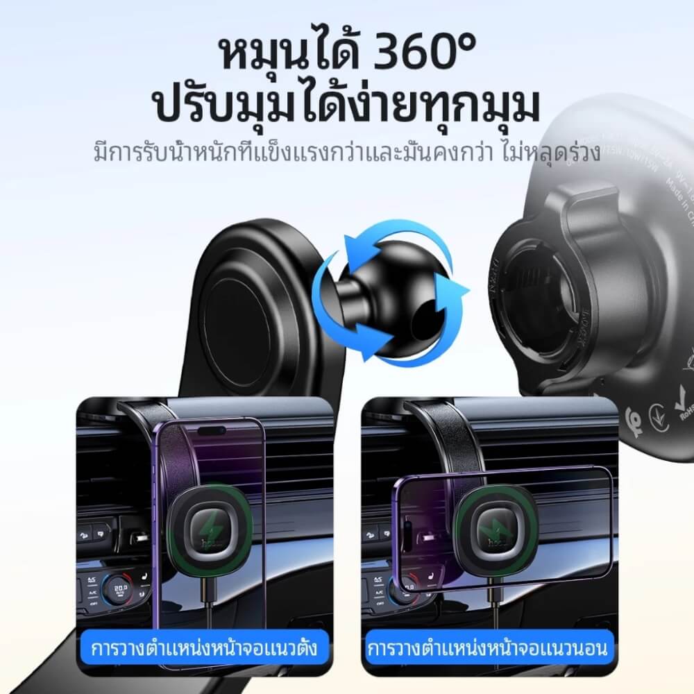 ที่จับโทรศัพท์ HOCO HW31 สีดำ พร้อมระบบชาร์จไร้สาย จ่ายไฟ 15W ปรับได้ 360&deg;