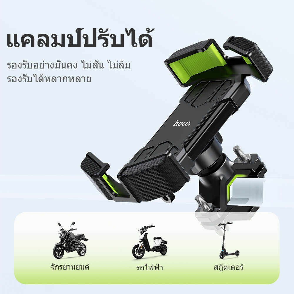 ที่จับโทรศัพท์ HOCO HK68 สีดำ สำหรับมอเตอร์ไซค์ พร้อมบังแดดกันฝน หมุนได้ 360&deg; ดีไซน์ล็อคด้วยปุ่มเดียว