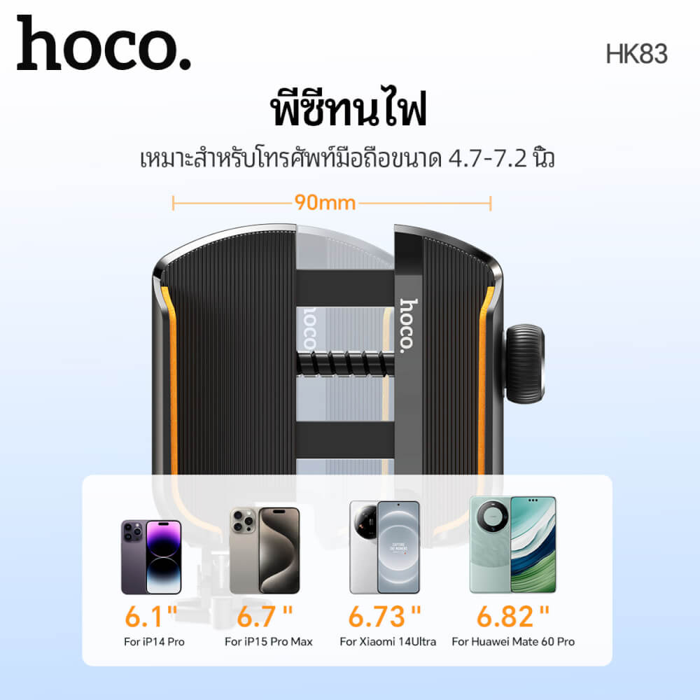 ที่จับโทรศัพท์ HOCO HK83 สีดำ สำหรับมอเตอร์ไซค์ หมุนได้ 360&deg; รองรับมือถือ 4.7-7.2 นิ้ว