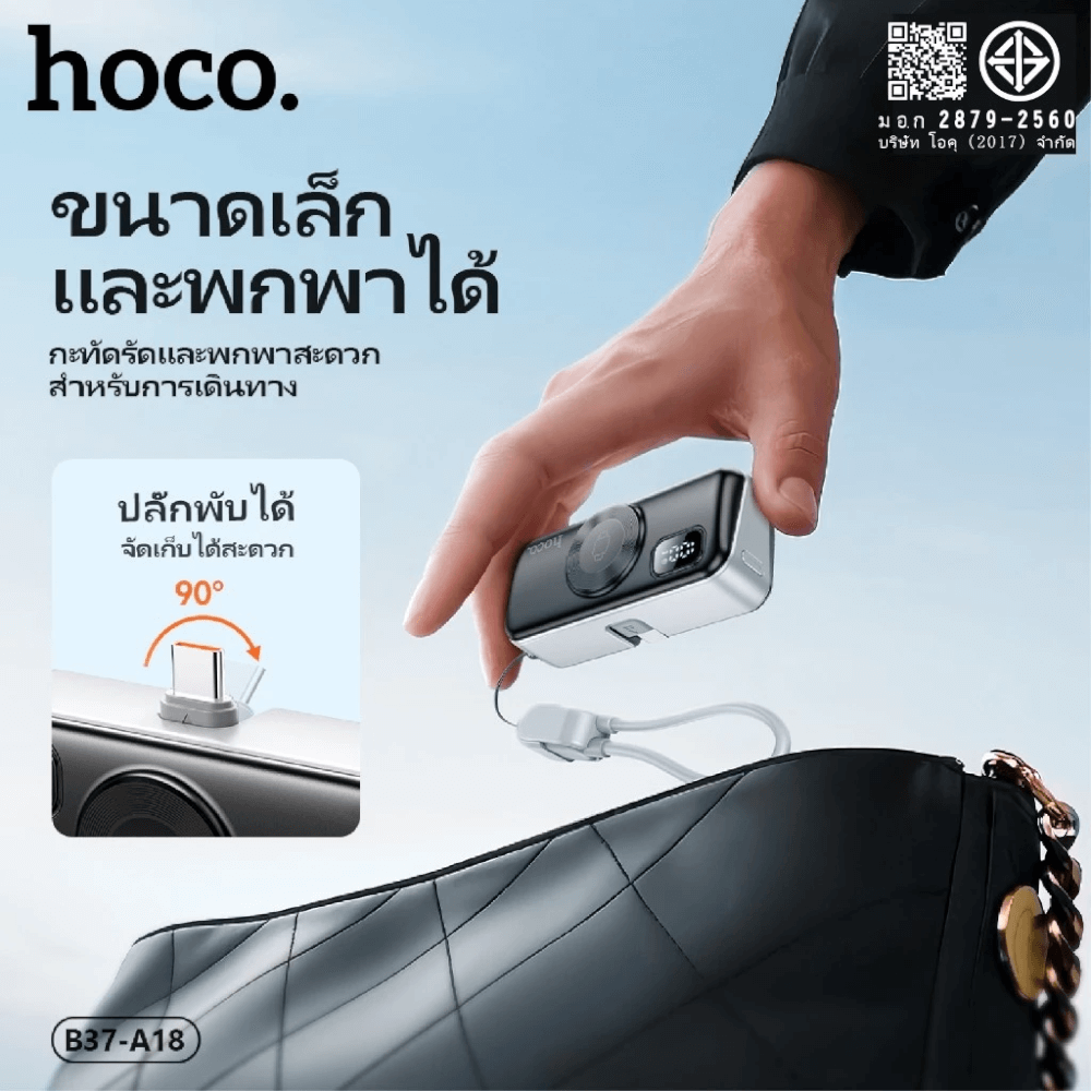 แบตสำรอง HOCO A18C 5000MAH สีดำ แบบ TYPE-C พร้อมระบบชาร์จไร้สาย APPLE WATCH และ ชาร์จเร็ว PD 20W / QC 3.0