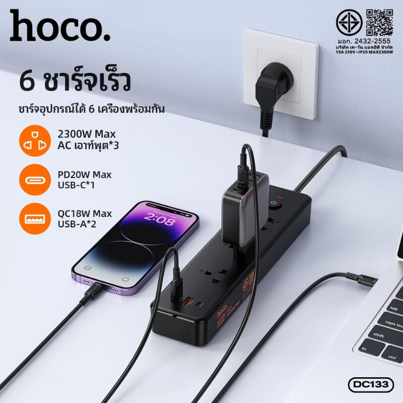 รางปลั๊กไฟ 3 ช่อง 2 USB 1 TYPE-C 1 สวิตช์ HOCO DC133 สีดำ 2300W สายยาว 2M