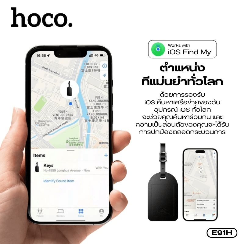 ป้ายติดกระเป๋าเดินทาง GPS HOCO E91H รองรับ APPLE IOS ป้องกันหาย ติดตามตำแหน่งทั่วโลก