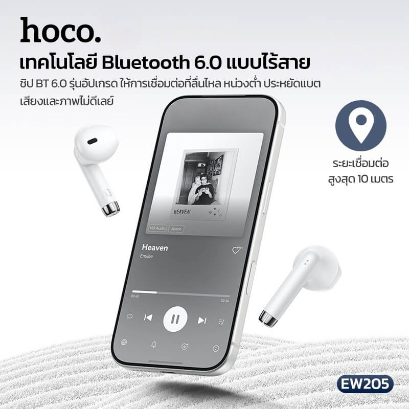 หูฟังไร้สาย TWS HOCO EW205 สีดำ กันน้ำ IPX4 บลูทูธ 6.0 เสียง HI-FI