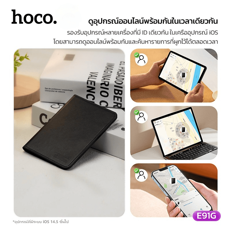 กระเป๋าใส่พาสปอร์ตอัจฉริยะ HOCO E91G พร้อม GPS TRACKER ติดตามตำแหน่งทั่วโลก สำหรับ APPLE IOS