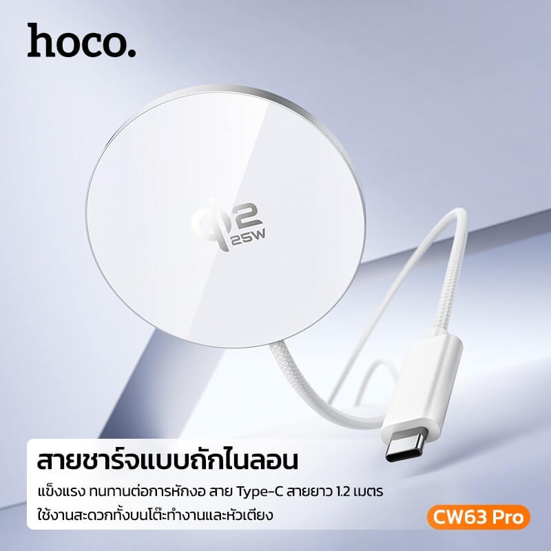 แท่นชาร์จไร้สาย QI2.2 HOCO CW63 PRO สีดำ จ่ายไฟสูงสุด 25W สำหรับสมาร์ทโฟน & หูฟังไร้สาย