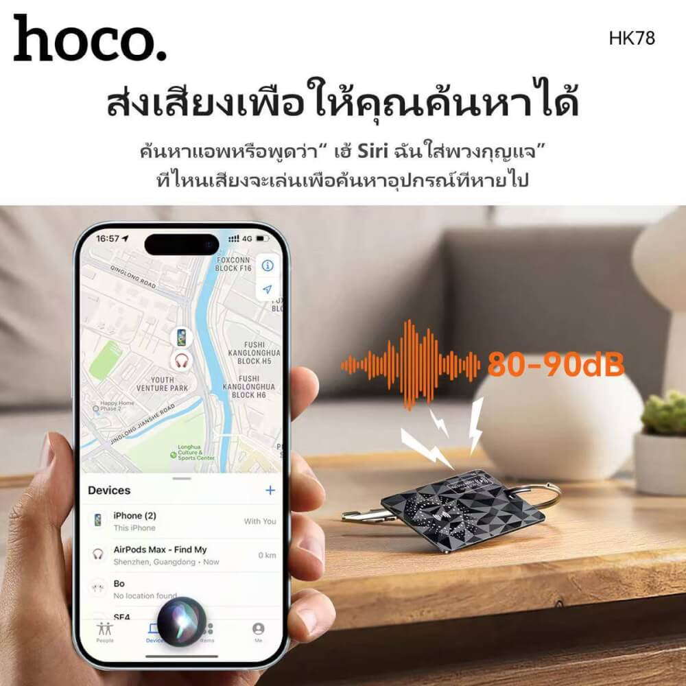 อุปกรณ์ติดตามจีพีเอส GPS TAG HOCO HK78 สำหรับ IOS สีดำ