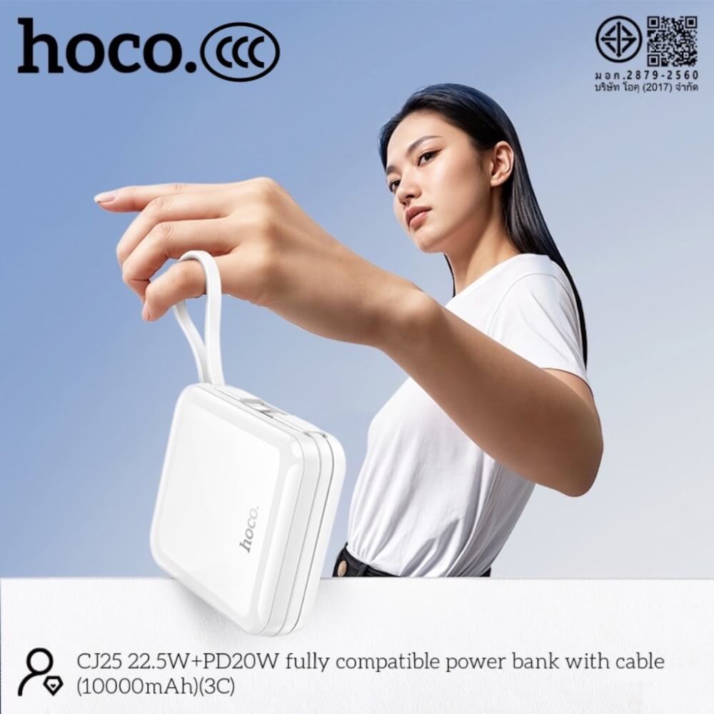 แบตสำรอง HOCO CJ25 สีขาว 10000MAH สายชาร์จในตัว ชาร์จเร็ว PD 20W + QC 3.0 มาตรฐาน CCC มอก.