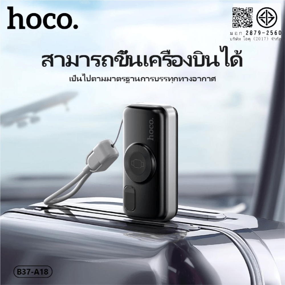 แบตสำรอง HOCO A18I 5000MAH สีดำ แบบ IOS LIGHTNING พร้อมระบบชาร์จไร้สาย APPLE WATCH และ ชาร์จเร็ว PD 20W / QC 3.0