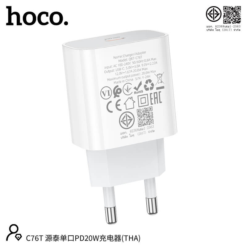 หัวชาร์จเร็ว HOCO C76T รองรับ PD 20W TYPE-C 1 พอร์ต มาตรฐาน มอก.