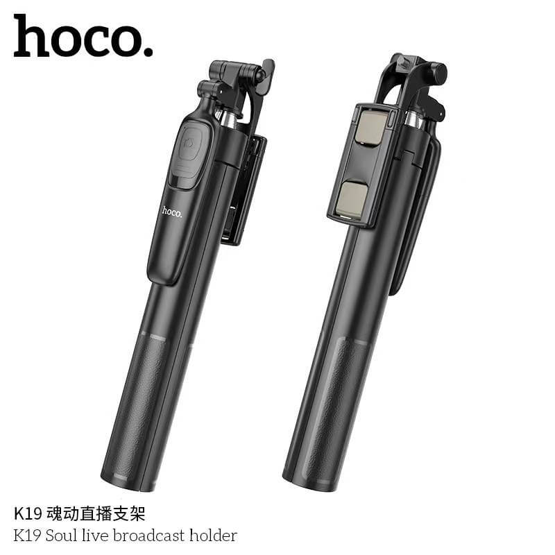 ขาตั้งมือถือ HOCO K19 หมุนได้ 360&deg; ยืดสูงสุด 1.57 เมตร พร้อมรีโมทบลูทูธ