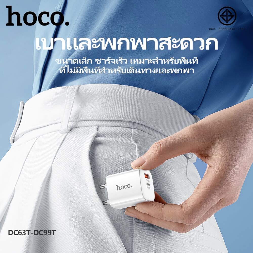 หัวชาร์จเร็ว 2 พอร์ต HOCO DC99T TYPE-C + USB รองรับชาร์จเร็ว PD 30W + QC 3.0