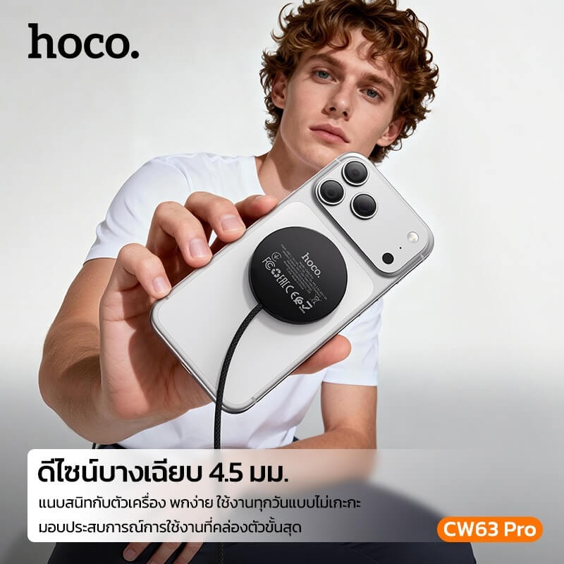 แท่นชาร์จไร้สาย QI2.2 HOCO CW63 PRO สีขาว จ่ายไฟสูงสุด 25W สำหรับสมาร์ทโฟน & หูฟังไร้สาย