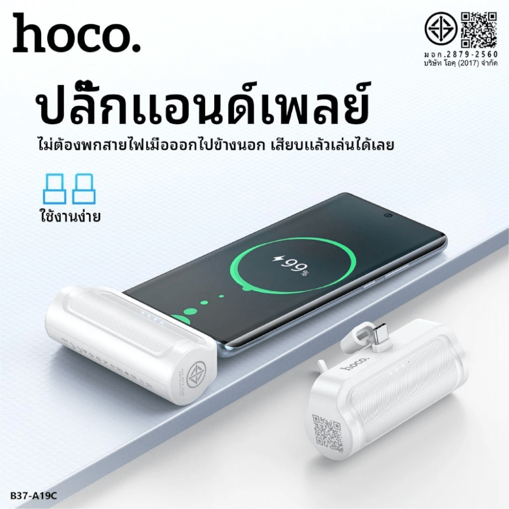 พาวเวอร์แบงค์ HOCO A19I ความจุ 5000 MAH สีดำ หัวชาร์จในตัว IOS LIGHTNING พร้อมขาตั้งมือถือ