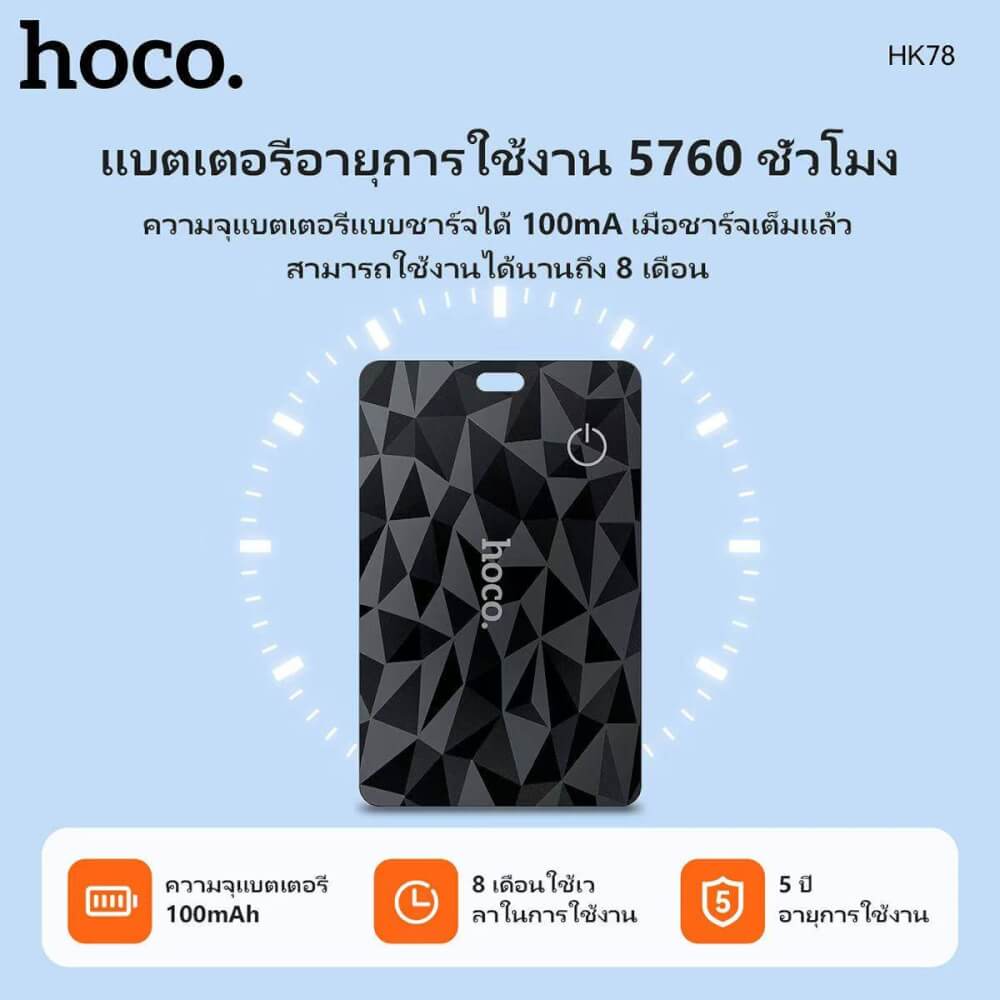อุปกรณ์ติดตามจีพีเอส GPS TAG HOCO HK78 สำหรับ IOS สีดำ
