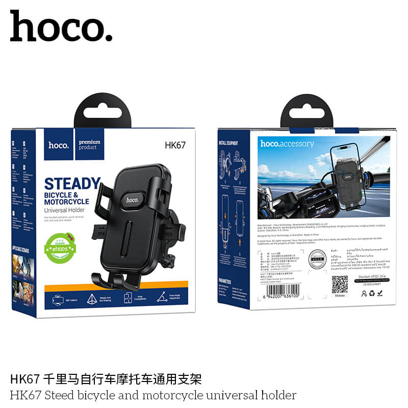 ที่ยึดมือถือมอเตอร์ไซค์ HOCO HK67 รองรับแฮนด์ 15-24 มม. สำหรับมือถือ 4.5-7 นิ้ว หมุนได้ 360 องศา สีดำ