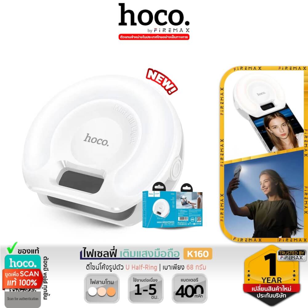 ไฟอเนกประสงค์ LED HOCO K160 ปรับแสงได้ 3 โทน 9 ระดับ ความสว่าง 900 ลูเมน