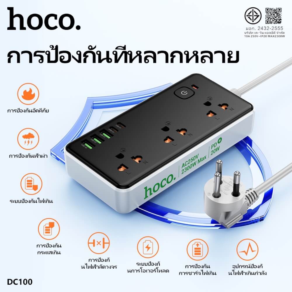 รางปลั๊กไฟ 3ช่อง 3USB 2TYPE-C 1สวิตช์ HOCO DC100 สีดำ 2300W สายยาว 2M