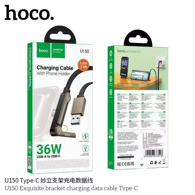 สายชาร์จเร็ว USB TO TYPE-C HOCO U150 พร้อมขาตั้งมือถือ จ่ายไฟ 36W ยาว 1.2 เมตร