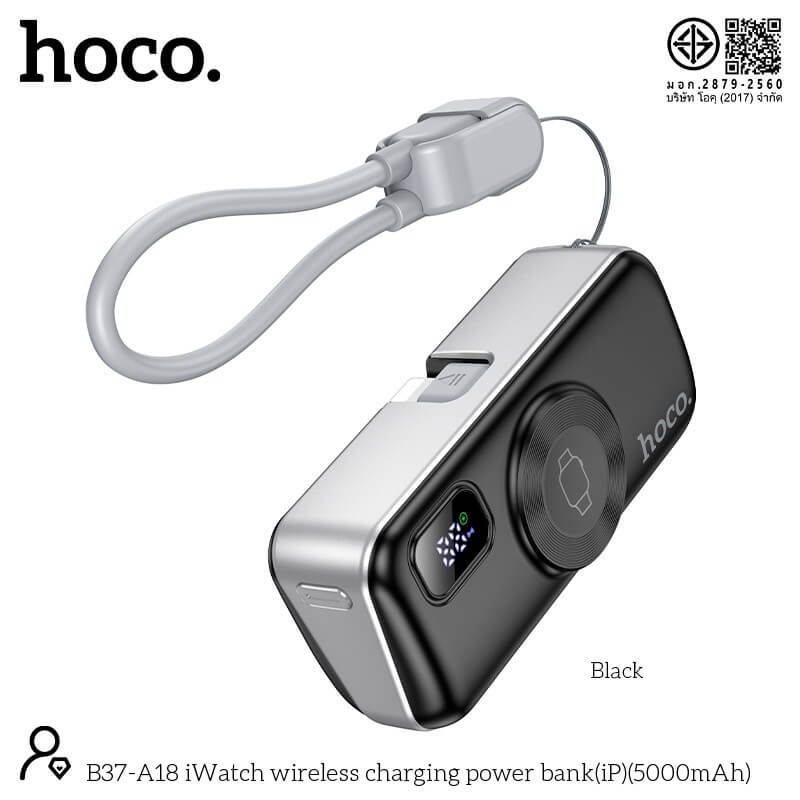แบตสำรอง HOCO A18I 5000MAH สีดำ แบบ IOS LIGHTNING พร้อมระบบชาร์จไร้สาย APPLE WATCH และ ชาร์จเร็ว PD 20W / QC 3.0