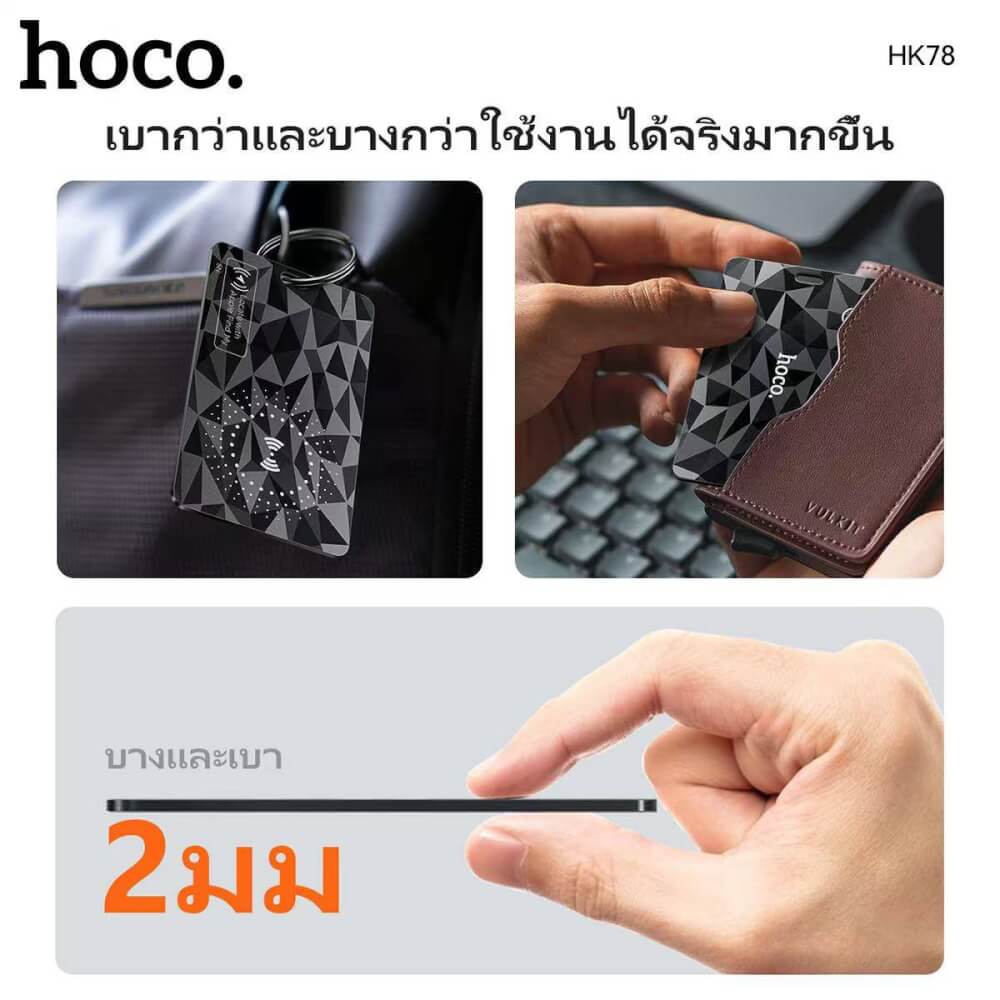 อุปกรณ์ติดตามจีพีเอส GPS TAG HOCO HK78 สำหรับ IOS สีดำ