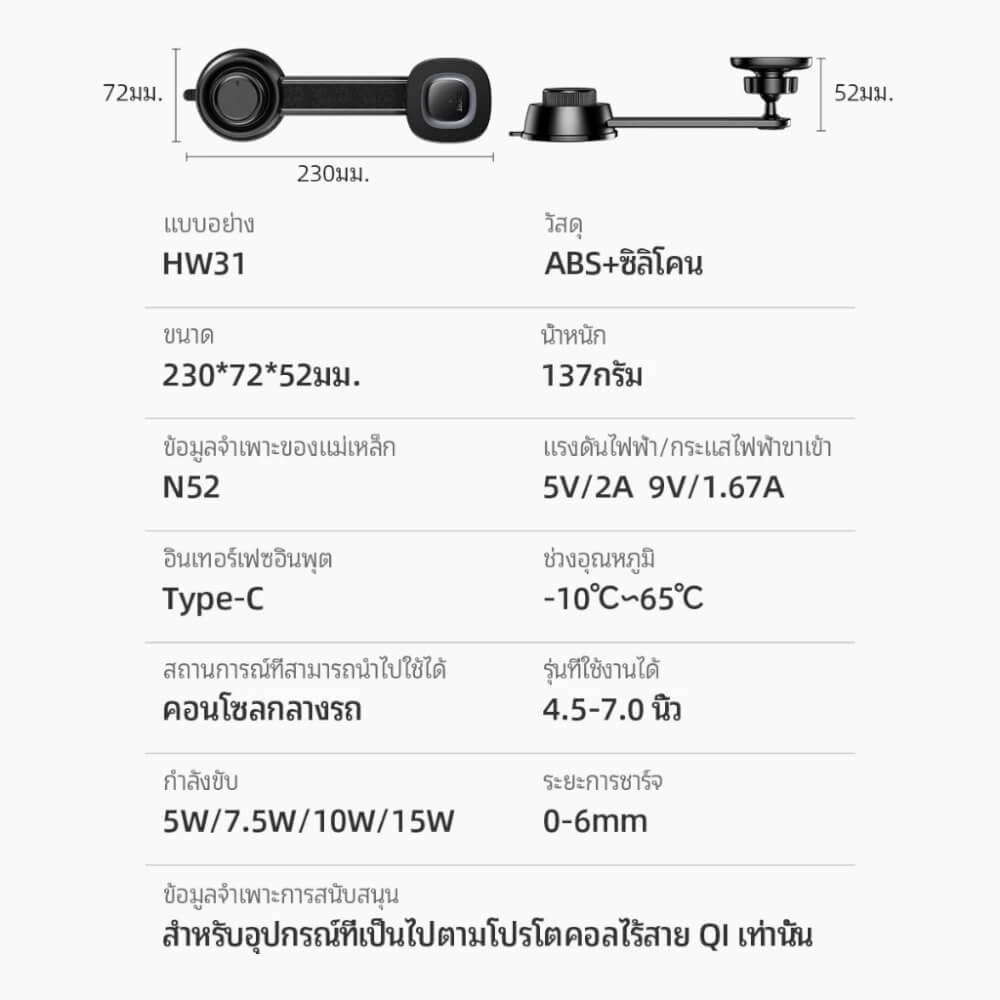 ที่จับโทรศัพท์ HOCO HW31 สีดำ พร้อมระบบชาร์จไร้สาย จ่ายไฟ 15W ปรับได้ 360&deg;