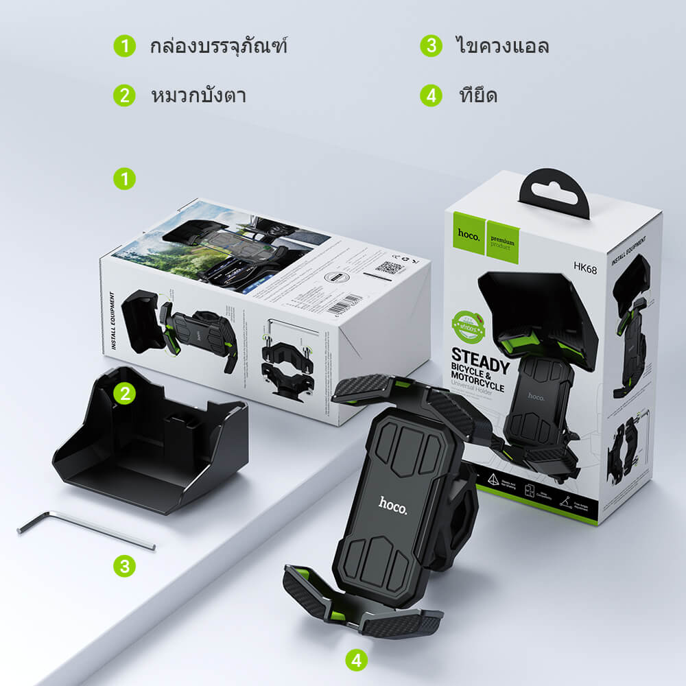 ที่จับโทรศัพท์ HOCO HK68 สีดำ สำหรับมอเตอร์ไซค์ พร้อมบังแดดกันฝน หมุนได้ 360&deg; ดีไซน์ล็อคด้วยปุ่มเดียว