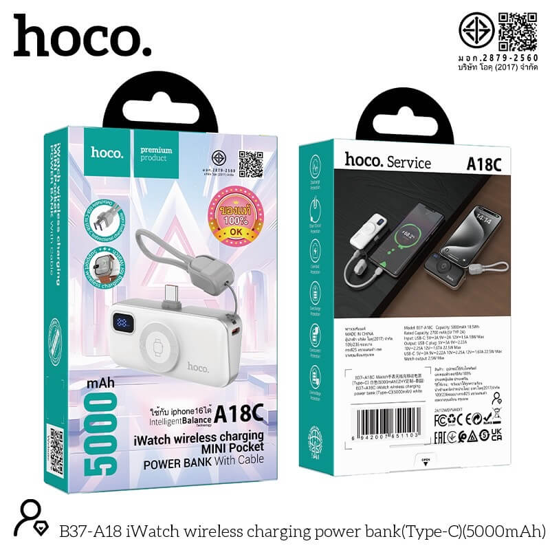 แบตสำรอง HOCO A18C 5000MAH สีขาว แบบ TYPE-C พร้อมระบบชาร์จไร้สาย APPLE WATCH และ ชาร์จเร็ว PD 20W / QC 3.0