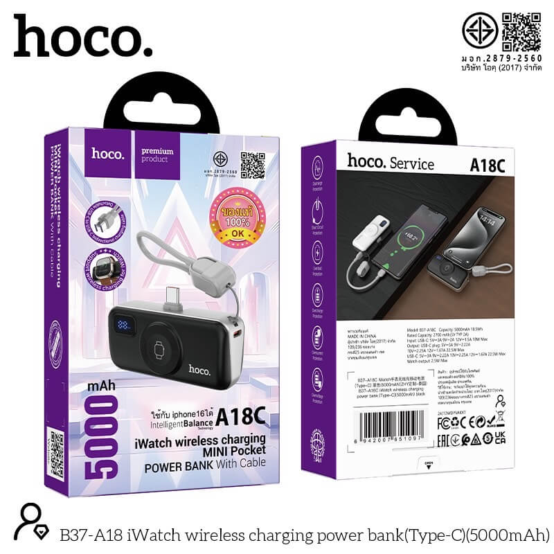 แบตสำรอง HOCO A18C 5000MAH สีดำ แบบ TYPE-C พร้อมระบบชาร์จไร้สาย APPLE WATCH และ ชาร์จเร็ว PD 20W / QC 3.0