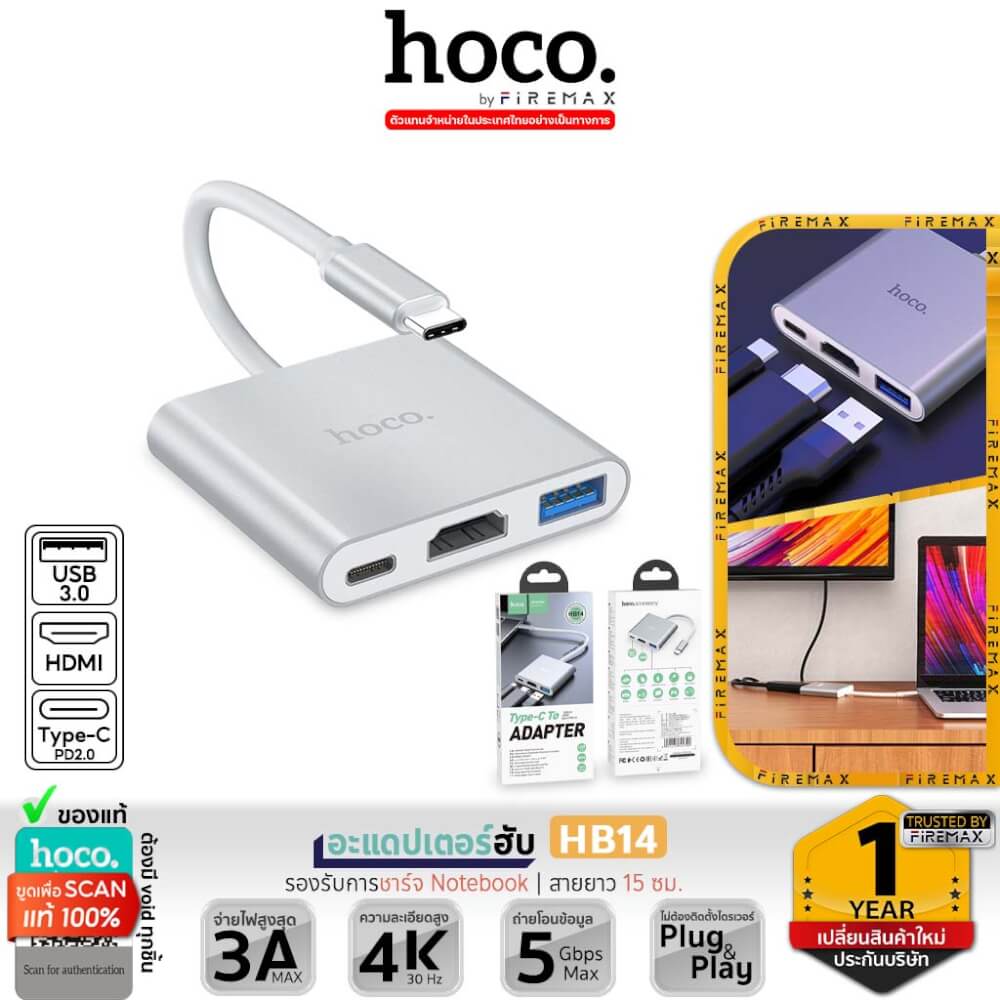 อะแดปเตอร์ฮับ HOCO HB14 แปลงช่อง TYPE-C เป็น 4K HDMI HDTV + USB 3.0 + PD 2.0 สีเงิน