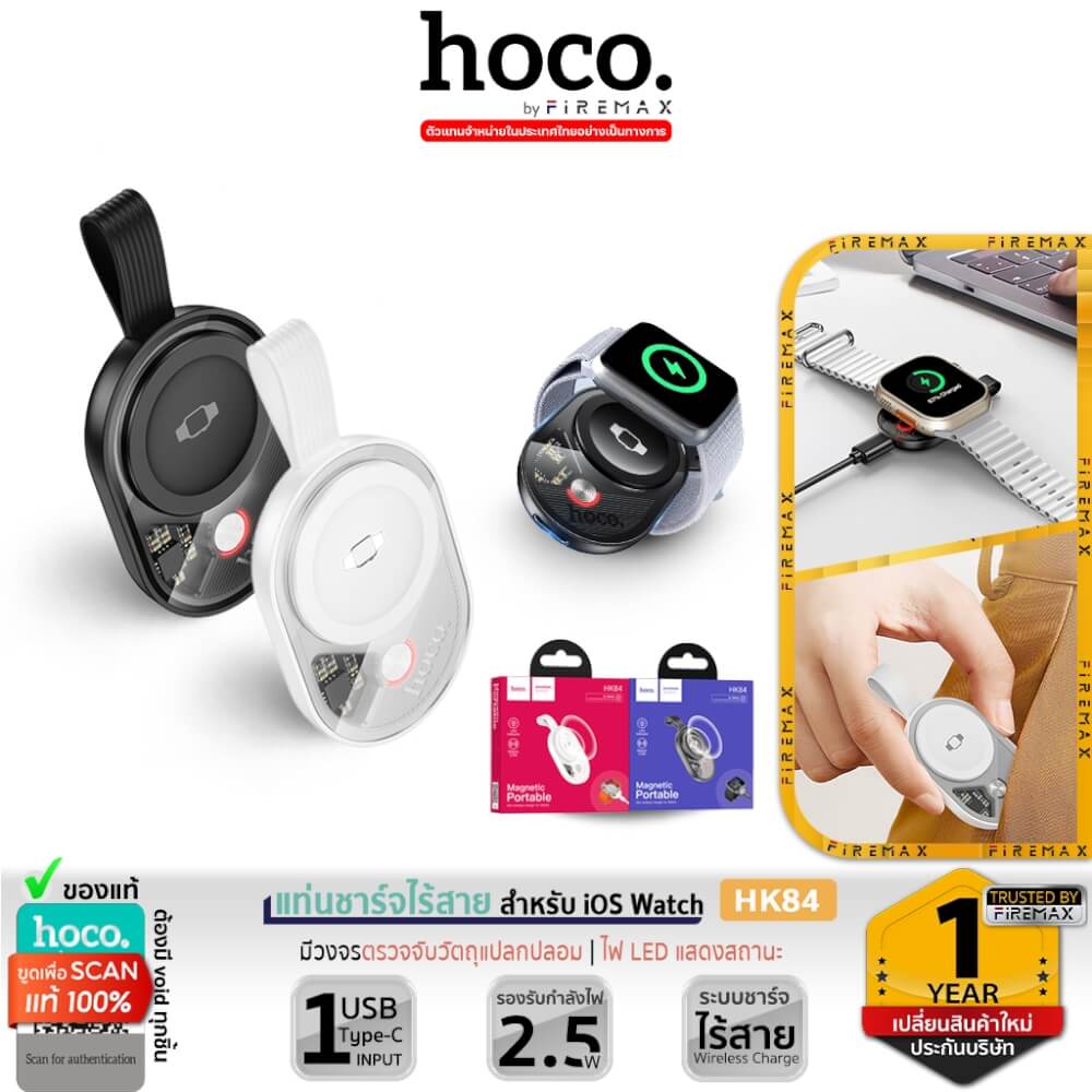 แท่นชาร์จนาฬิกาสมาร์ทวอทช์ HOCO HK84 สำหรับ APPLE WATCH 1-10, ULTRA, SE สีขาว