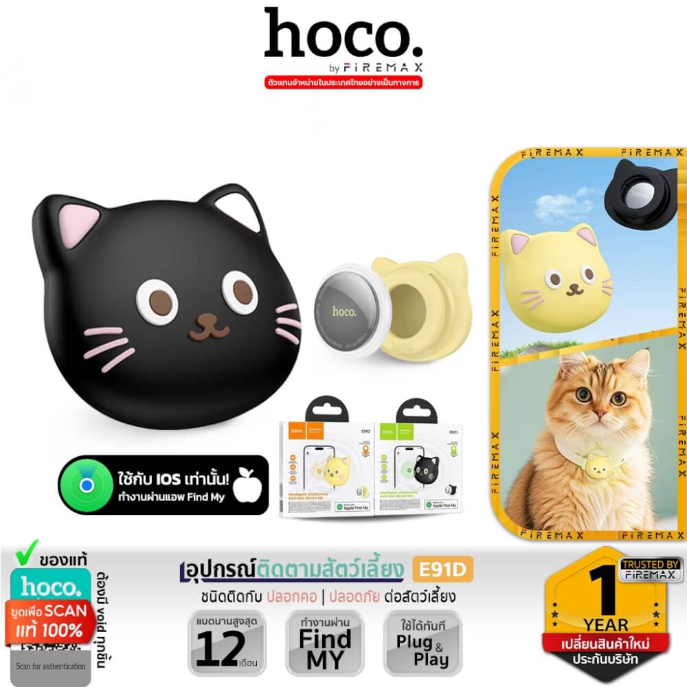 อุปกรณ์ติดตามสัตว์เลี้ยง HOCO E91D อุปกรณ์ติดตามจีพีเอส แบบติดปลอกคอ สำหรับ APPLE IOS สีดำ