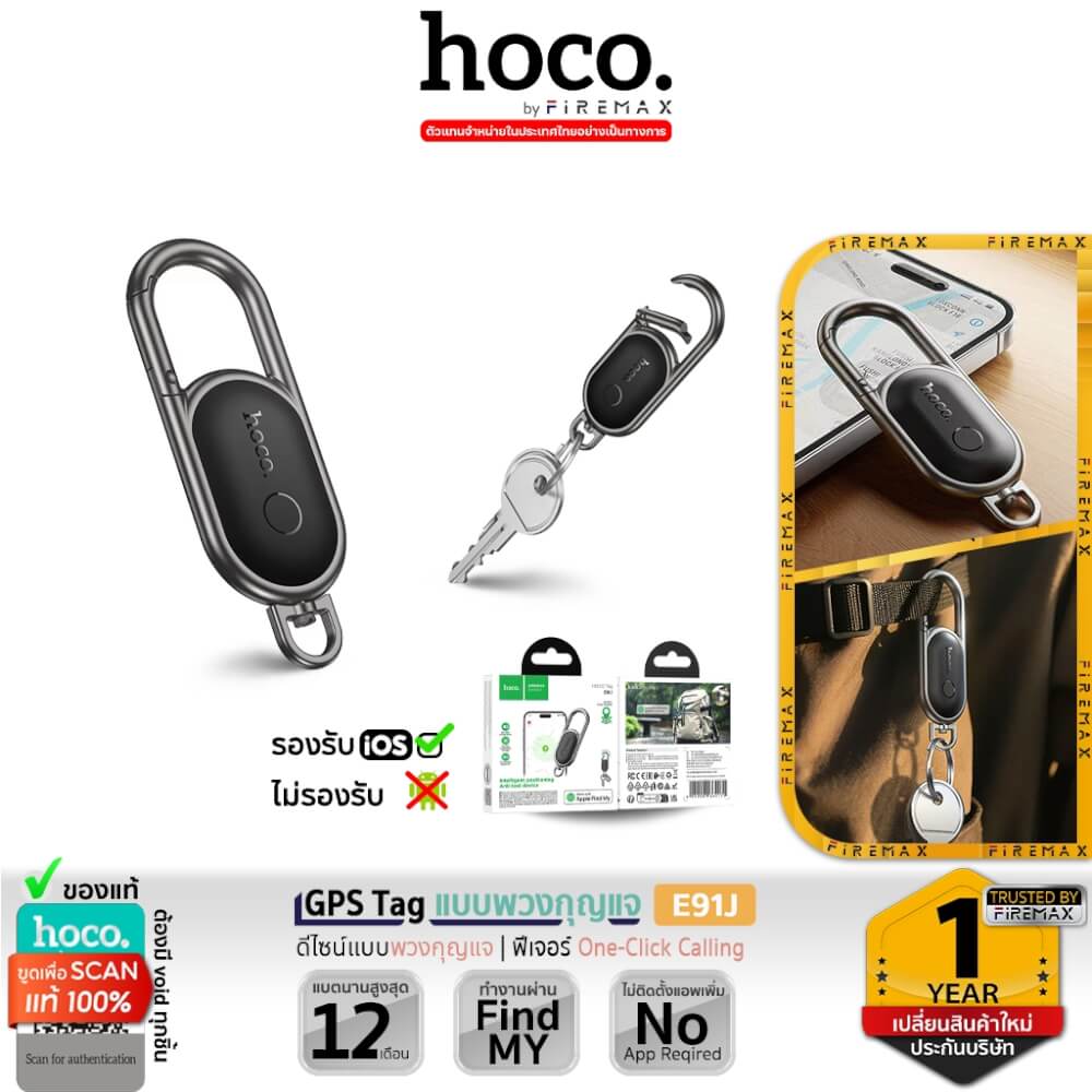 อุปกรณ์ติดตามจีพีเอส HOCO E91J สีดำ รูปแบบพวงกุญแจ สำหรับ รองรับ APPLE FIND MY
