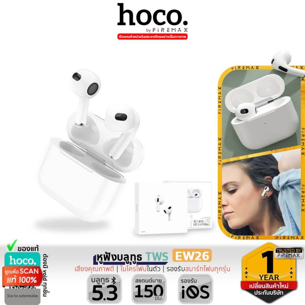 หูฟังไร้สาย TWS HOCO EW26 ไมโครโฟนในตัว BT 5.3 แบตเตอรี่ 4 ชม. สีขาว