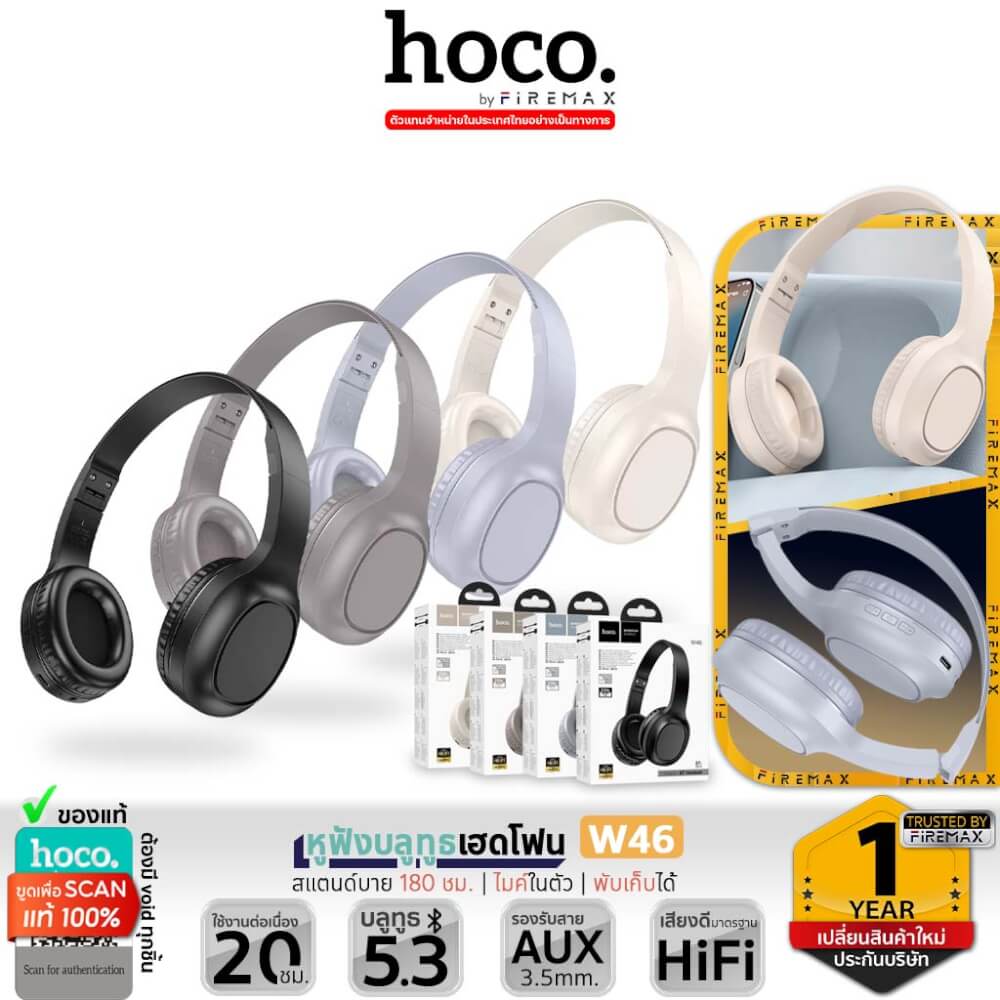 หูฟังไร้สาย HOCO W46 สีเทาสว่าง AUX 3.5MM แบตเตอรี่ 20 ชม. BT 5.3 ไมค์ในตัว