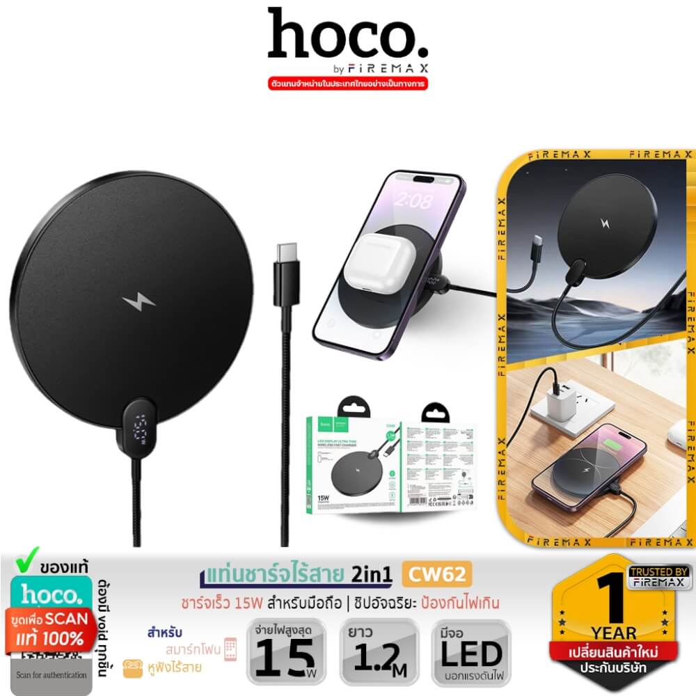 แท่นชาร์จไร้สาย 2IN1 HOCO CW62 ระบบ QI พร้อมหน้าจอ LED กำลังไฟสูงสุด 15W สำหรับสมาร์ทโฟน และ หูฟังไร้สาย สีดำ