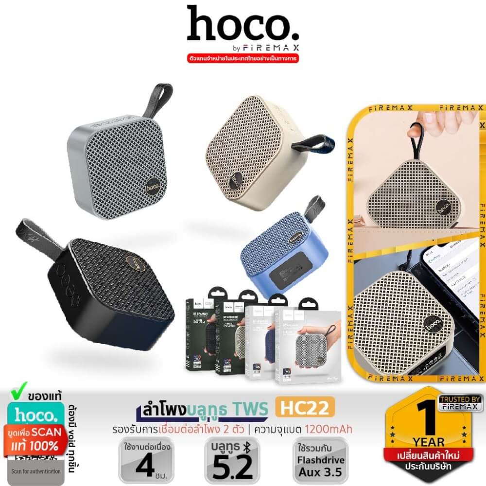 ลำโพงบลูทูธ HOCO HC22 สีเทา รองรับ TWS, TF CARD, AUX 3.5MM, USB FLASHDRIVE