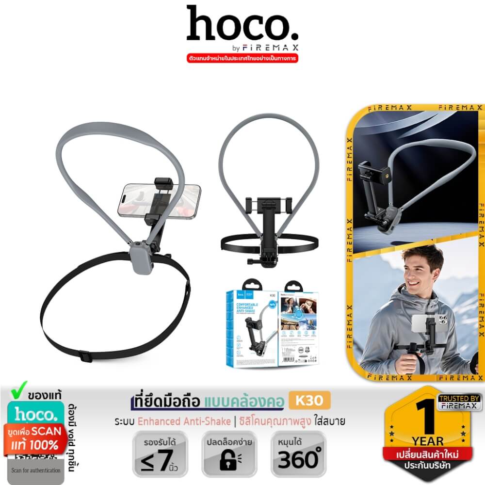 ที่จับโทรศัพท์ HOCO K30 สีดำ แบบคล้องคอ พร้อมสายรัดหน้าอก หมุนได้ 360&deg;