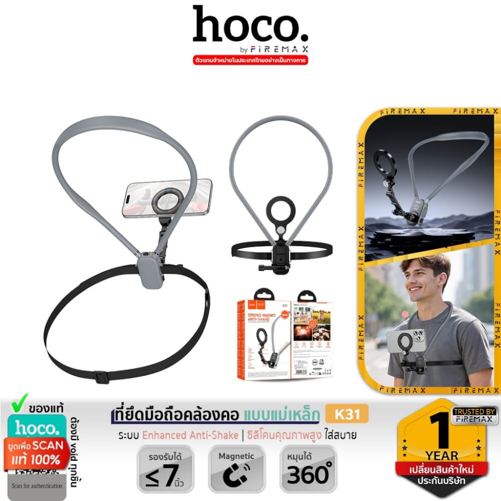 ที่ตั้งมือถือ HOCO K31 สีดำ แบบคล้องคอ ชนิดแม่เหล็ก หมุนได้ 360&deg; พร้อมสายรัดหน้าอก
