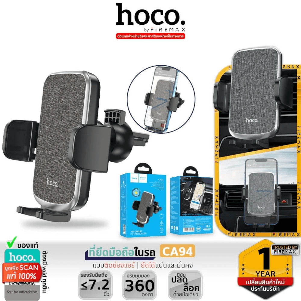 ที่จับโทรศัพท์ HOCO CA94 แบบติดช่องแอร์ ปรับมุมมอง 360&deg; รองรับมือถือขนาดจอ 6.7 นิ้ว