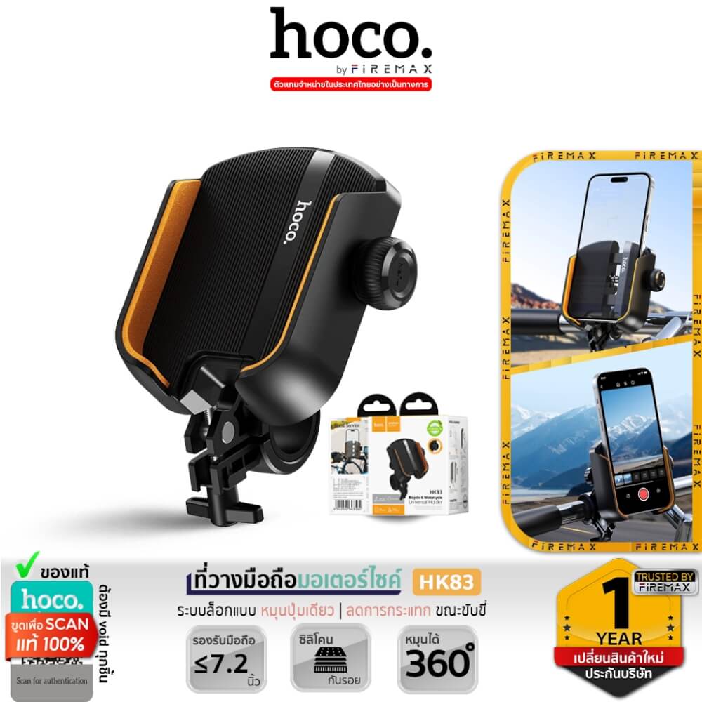 ที่จับโทรศัพท์ HOCO HK83 สีดำ สำหรับมอเตอร์ไซค์ หมุนได้ 360&deg; รองรับมือถือ 4.7-7.2 นิ้ว