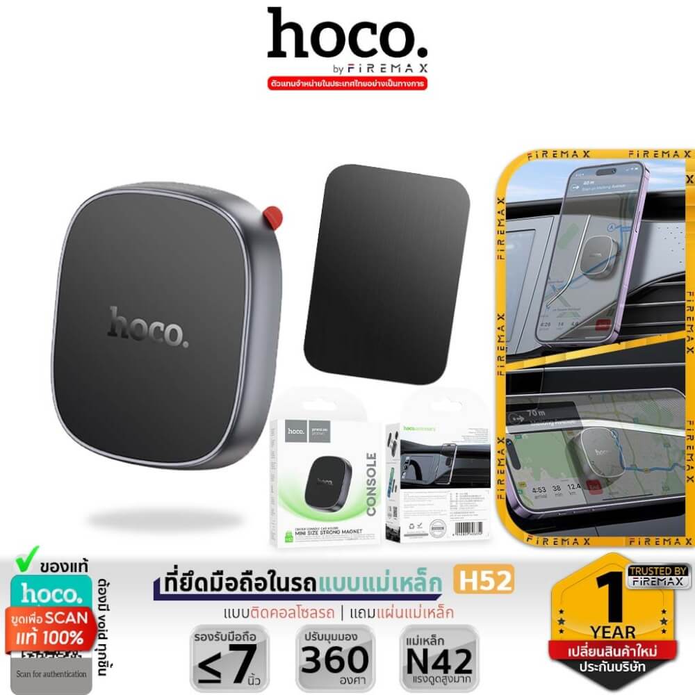 ที่ยึดโทรศัพท์ในรถ HOCO H52 ชนิดแม่เหล็ก N42 ติดคอนโซล/แดชบอร์ด รองรับมือถือ 4.5 &ndash; 7 นิ้ว