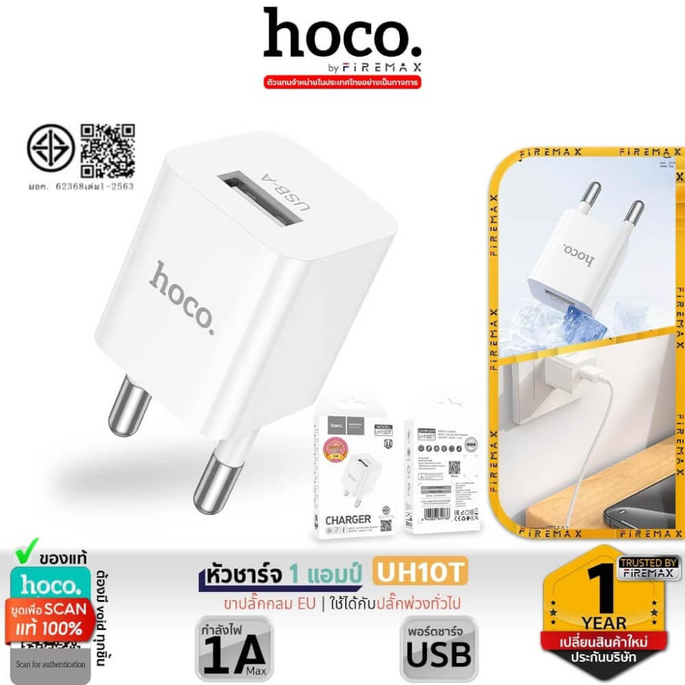 หัวชาร์จ HOCO UH102T จ่ายไฟ 1 แอมป์ 1A สำหรับอุปกรณ์ขนาดเล็ก เช่น หูฟัง TWS ปากกา ลำโพง โคมไฟ