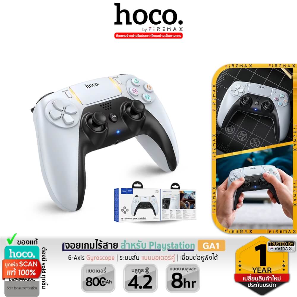 จอยเกมไร้สาย HOCO GA1 สำหรับใช้กับ PS4 รองรับระบบสั่น ระบบเสียง เ, 6-AXIS GYROSCOPE, Bชื่อมต่อหูฟังได้ สีขาว