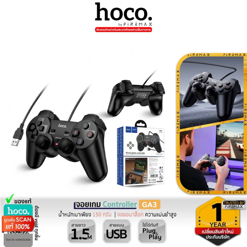 จอยเกม HOCO GA3 สำหรับ PC รองรับระบบ WINDOWS เชื่อมต่อ USB-A สายยาว 1.5 เมตร