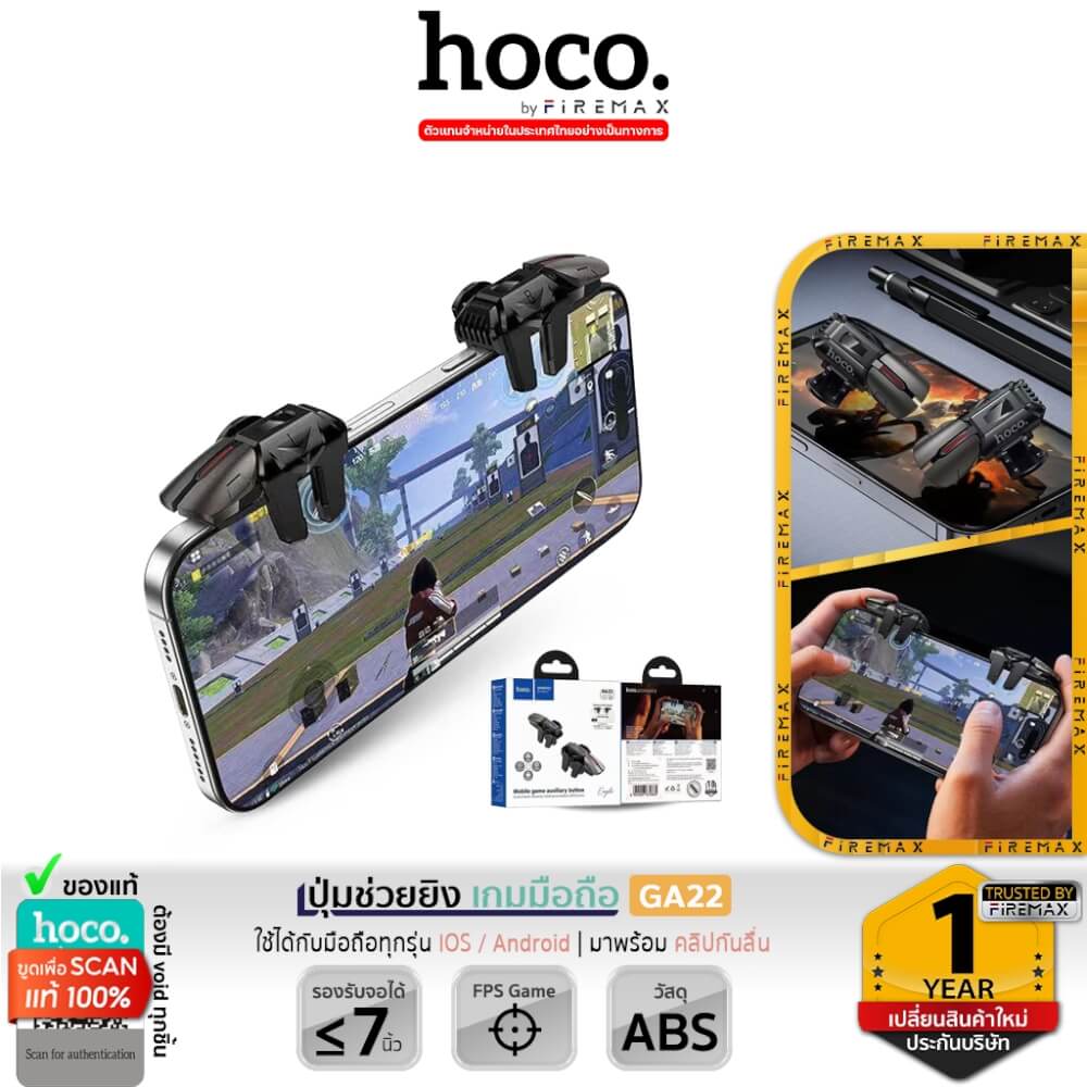 ปุ่มช่วยยิงเกมมือถือ 2 ชิ้น HOCO GA22 รองรับมือถือ 4-7 นิ้ว ช่วยเพิ่มความแม่นยำ เล่นลื่น ยิงไว