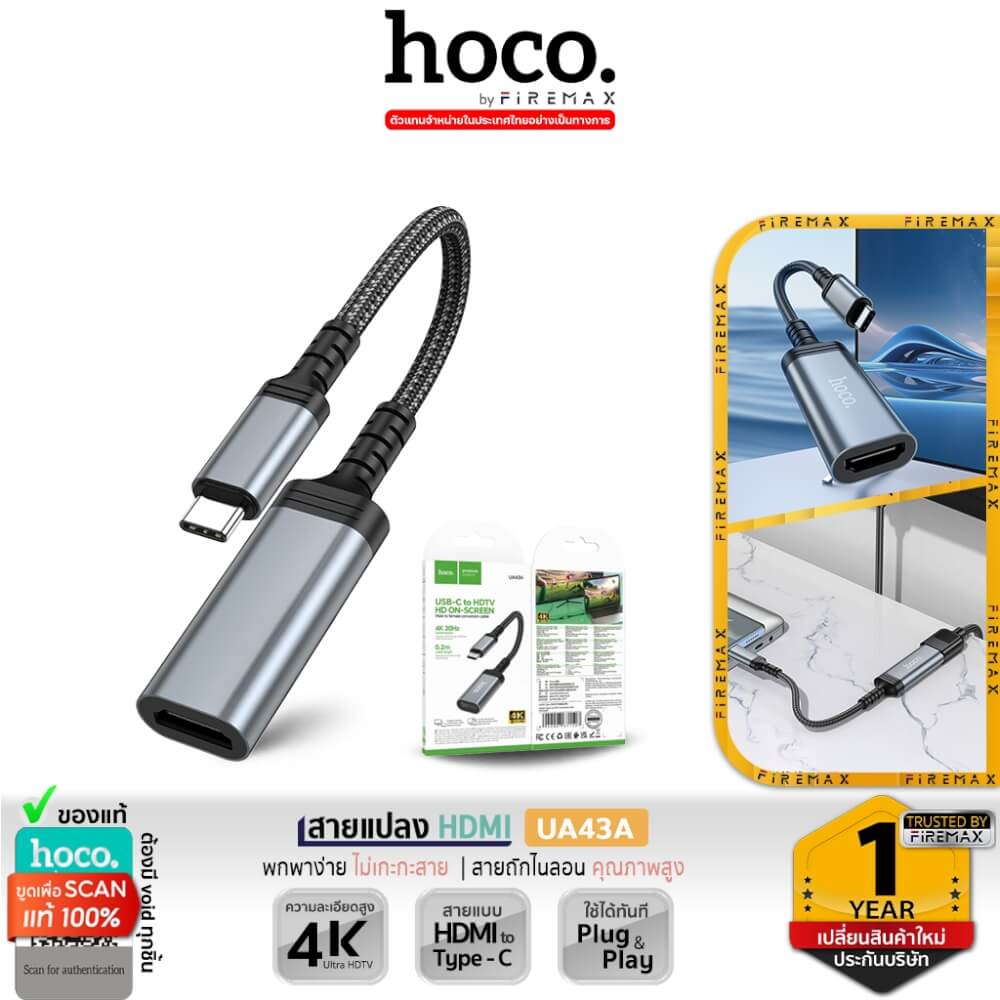 สายแปลง HOCO UA43A TYPE-C TO HDMI รองรับภาพ 4K 30HZ ต่อภาพและเสียงออกจอ สัญญาณเสถียร