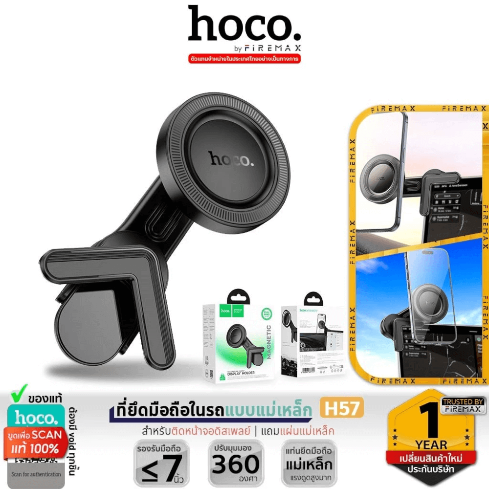 ที่จับโทรศัพท์ HOCO H57 ชนิดแม่เหล็ก สำหรับติดหน้าจอดิสเพลย์ รองรับมือถือจอ 4.5 - 7 นิ้ว