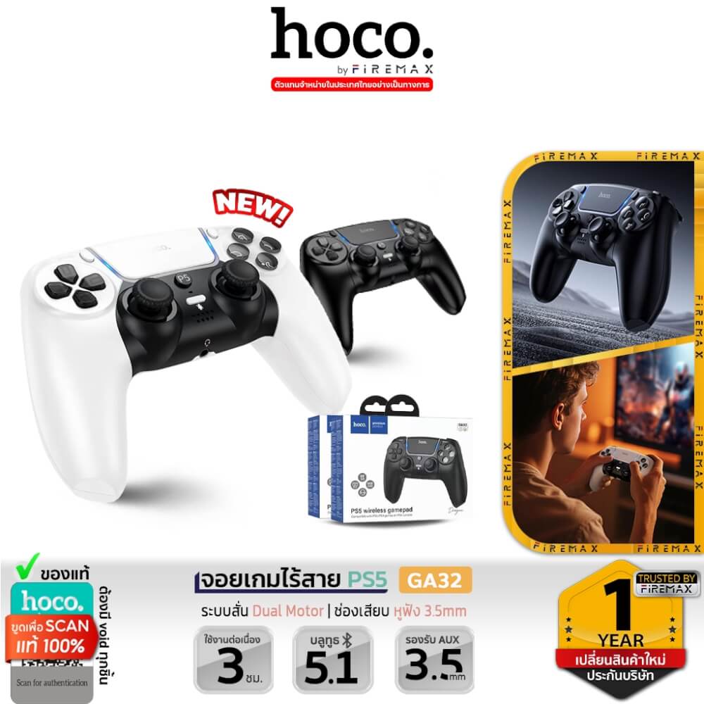 จอยเกมไร้สาย HOCO GA32 สำหรับใช้กับ PS5 / PC มอเตอร์สั่นคู่ รองรับหูฟัง สีดำ