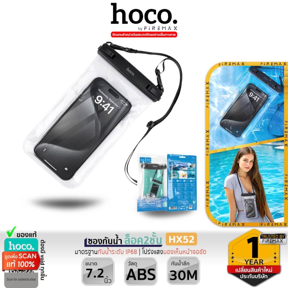 ซองมือถือกันน้ำ HOCO HX52 ระดับ IP68 ล็อค 2 ชั้น รองรับหน้าจอสัมผัส พร้อมสายคล้องคอ สีดำ